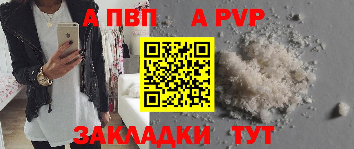 Alpha-PVP кристаллы Чусовой