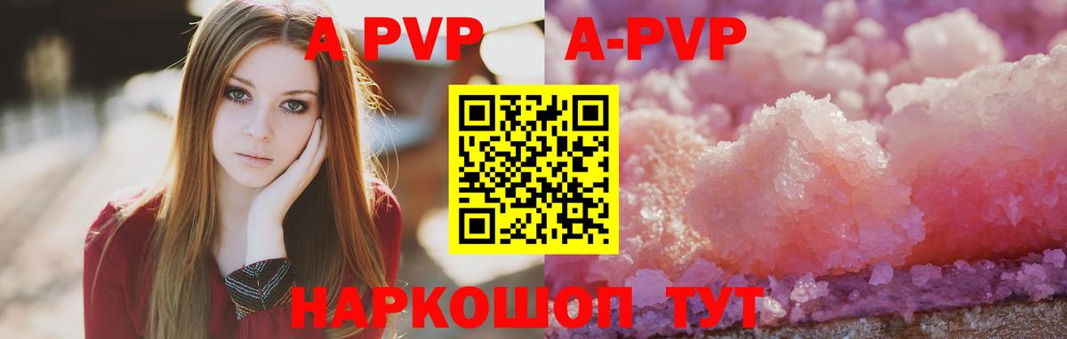 Alpha-PVP мука  Альфа ПВП  Вход с VPN  Alpha-PVP VHQ  дарнет шоп  A-PVP Соль  Чусовой 