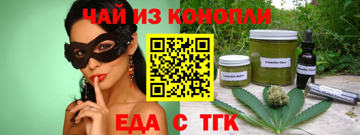 Canna-Cookies конопля  Вход с VPN  Чусовой 