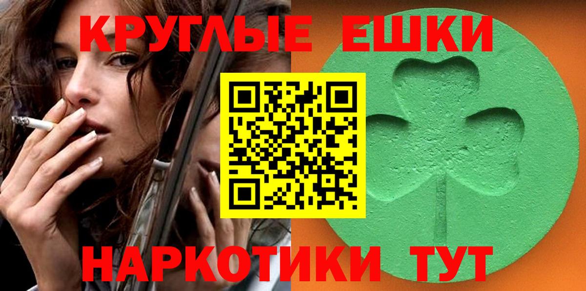 Ecstasy XTC  OMG ТОР  ЭКСТАЗИ круглые  ЭКСТАЗИ  Чусовой  Вход с VPN 