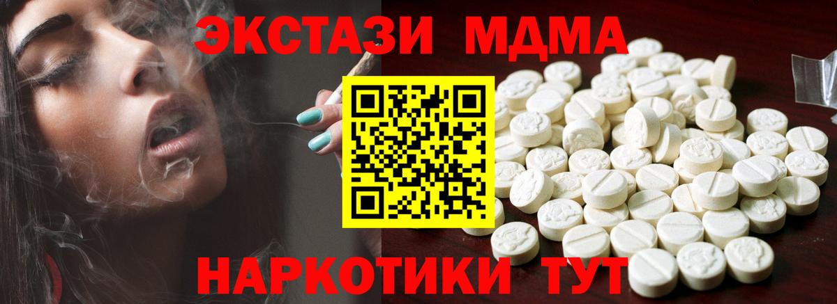 Альфа ПВП СК   NBOMe  Гашиш  Меф МЯУ МЯУ  Вход с VPN  Чусовой  ГАШ  Экстази  МАРИХУАНА  Cocaine  Меф МЯУ МЯУ  