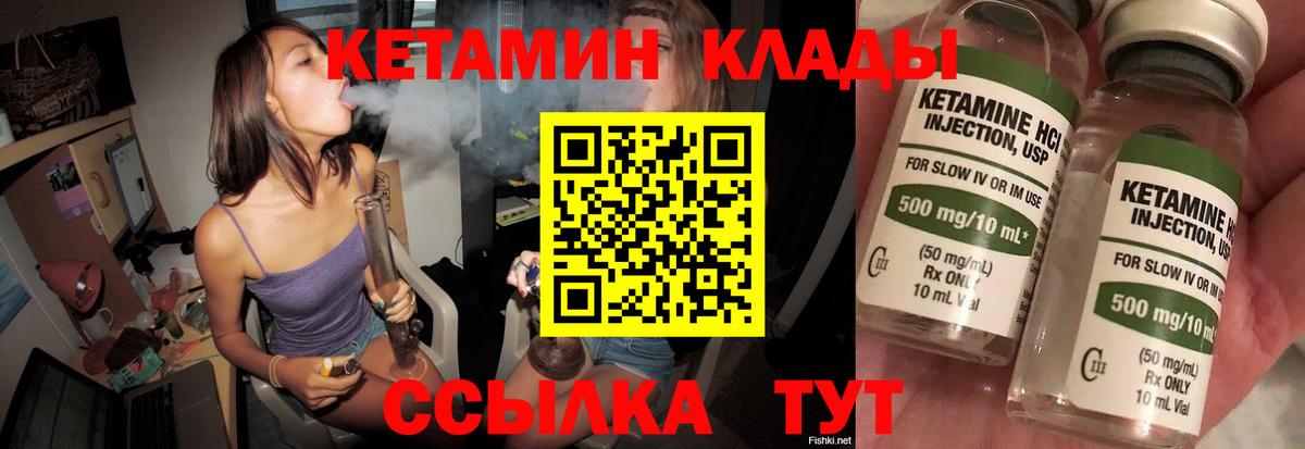 Чусовой  Кетамин ketamine  Вход с VPN 