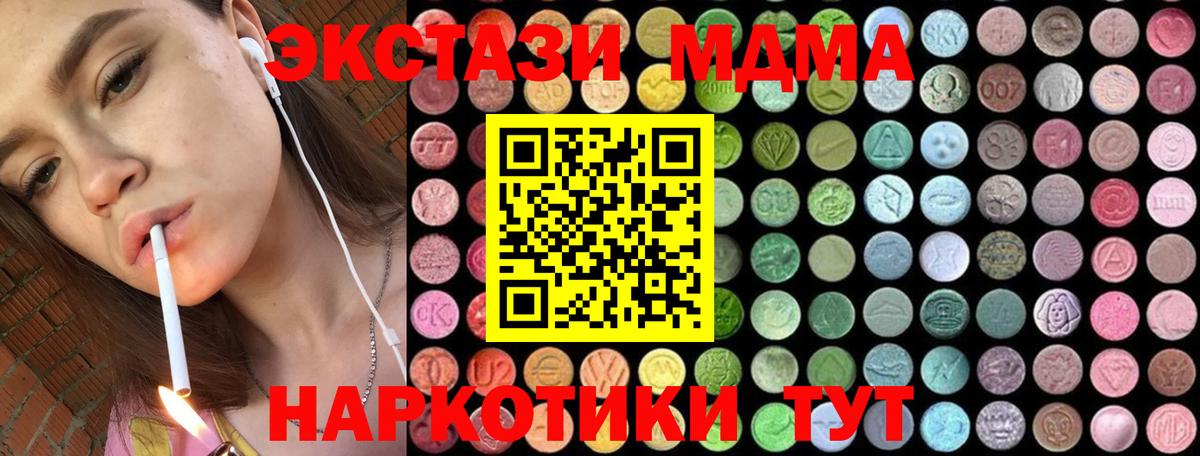 MDMA Molly  Вход с VPN  Чусовой  МДМА  MDMA crystal 