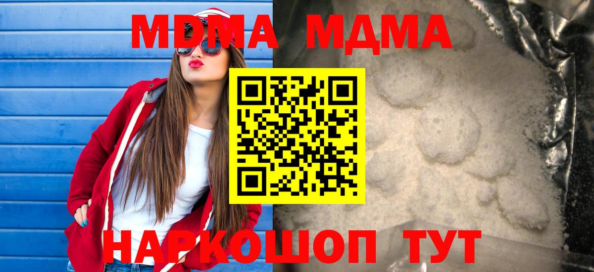 MDMA Molly Чусовой