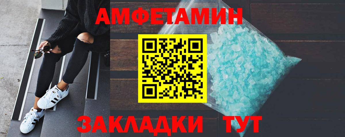Чусовой  Первитин Декстрометамфетамин 99.9%  Вход с VPN 