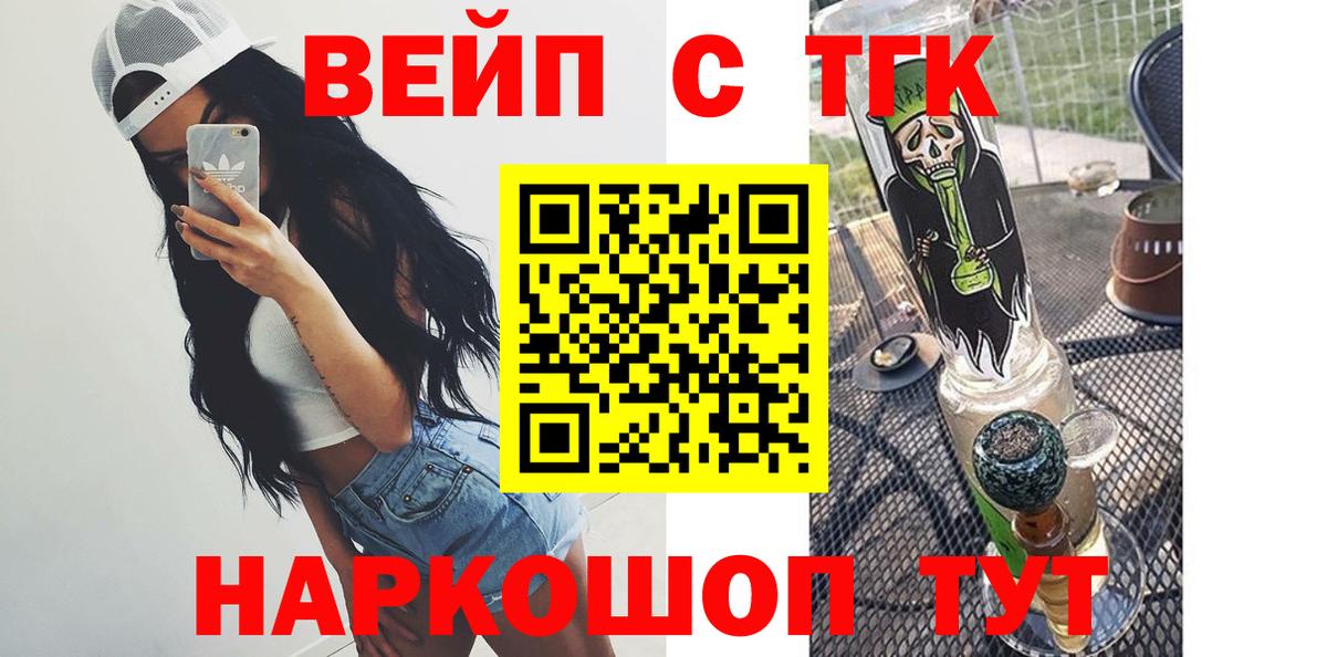 Дистиллят ТГК жижа  Вход с VPN  продажа наркотиков  Чусовой 